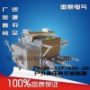 雷泉ZW20-12/630-25戶外柱上高壓真空斷路器 分界開(kāi)關(guān)