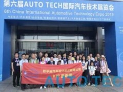 AUTO TECH 2021 中國國際汽車技術(shù)展強(qiáng)勢回歸廣州
