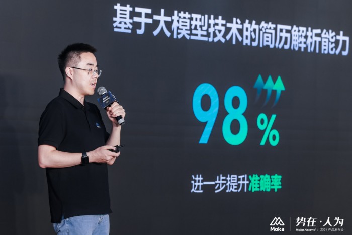 Moka Ascend 2024｜勢在·人為，技術創新，激發企業管理內在效能